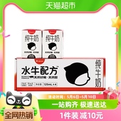 4盒高钙宝宝儿童奶 隔壁刘奶奶4.0g蛋白mini水牛配方纯牛奶125ml