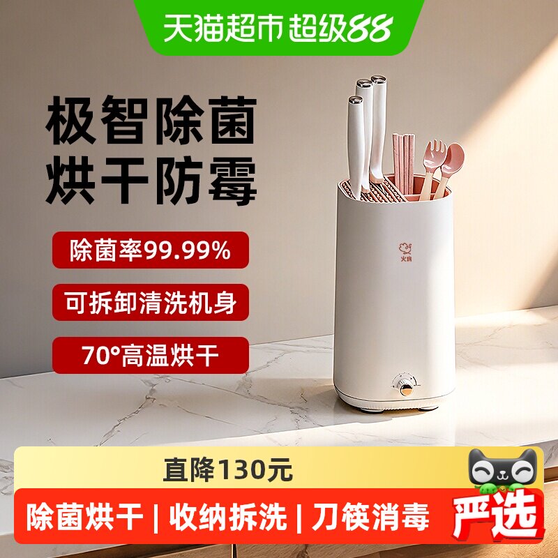 火鸡紫外线刀架双效灭菌可拆卸图片
