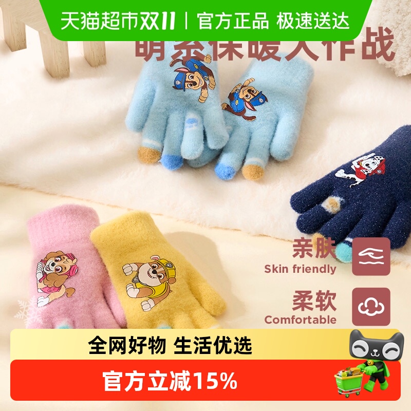 【包邮】汪汪队儿童手套冬天保暖加绒男童手套女童挡风毛线五指套