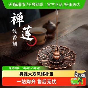 线香莲花香插盘底座香托香盘香炉沉香檀香室内家用香薰托盘小摆件