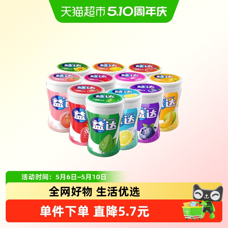 益达绿箭口香糖原味薄荷装绿茶味清新口气办公室零食糖果