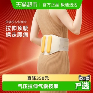 倍轻松腰部按摩仪红光热敷腰带按摩器暖腰腹护腰带护腰神器Y2