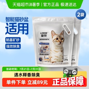 LORDE里兜猫砂钠基矿砂小银钻矿砂低尘强效除臭遇水释香薰衣草香