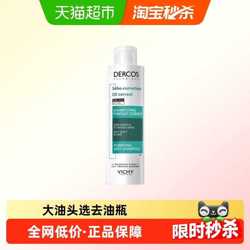 薇姿去屑蓬松洗发水200ml×1瓶