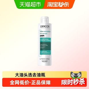 【下拉享淘金币】薇姿洗发水柔顺去屑控油蓬松去油瓶青标200ml