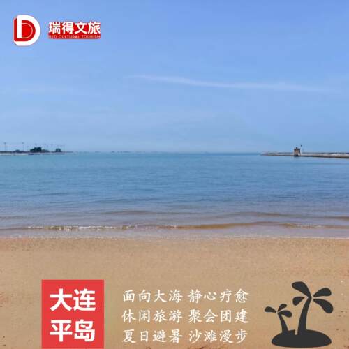 性价比超高 宽敞明亮海景大床房 远离城市喧嚣，体现出轻松、惬意、慢节奏的休闲方式与理念 企事业单位出行、企业团建、好友出行优选线路 乘车直接上岛，无需乘船，无需担心天气原因而导致计划延误