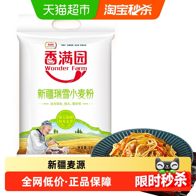 香满园新疆瑞雪面粉小麦粉5kg图片