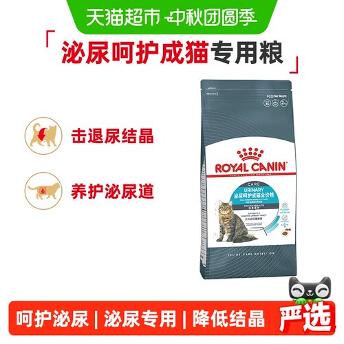 皇家泌尿道呵护低磷猫粮2kg