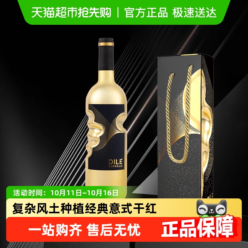 意大利DILE天使之手巴贝拉赤霞珠红酒金瓶干红葡萄酒单支装进口