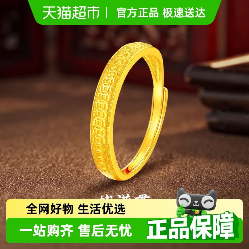 梦金园铜钱新款黄金戒指