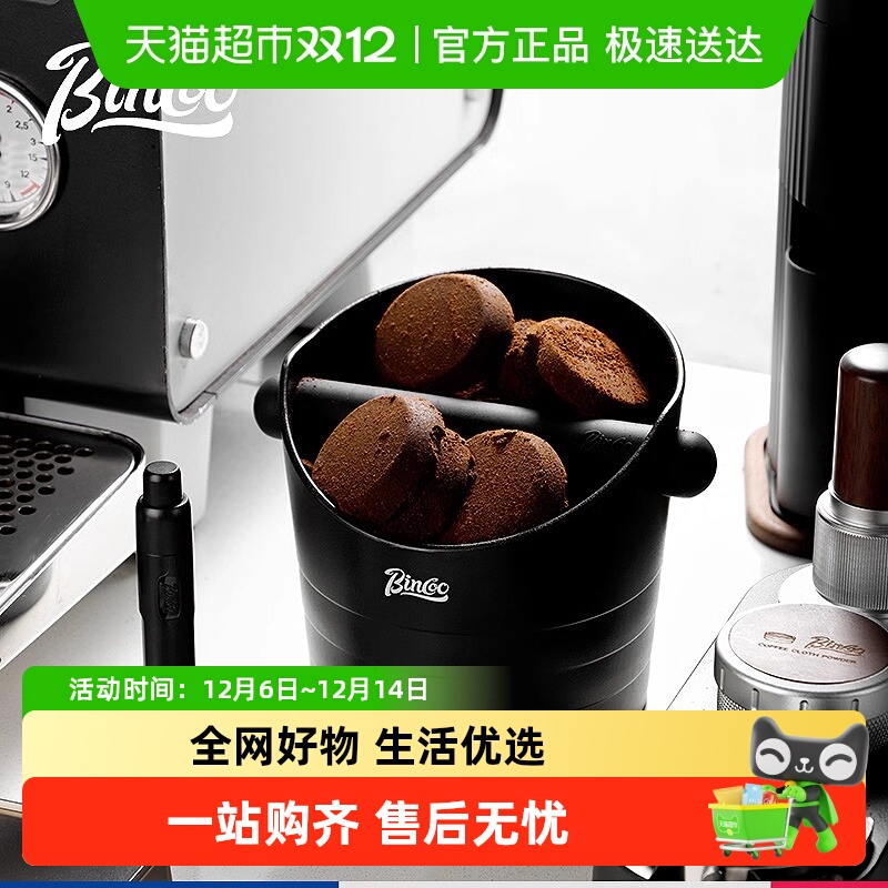 BinCoo大号敲渣桶接废渣