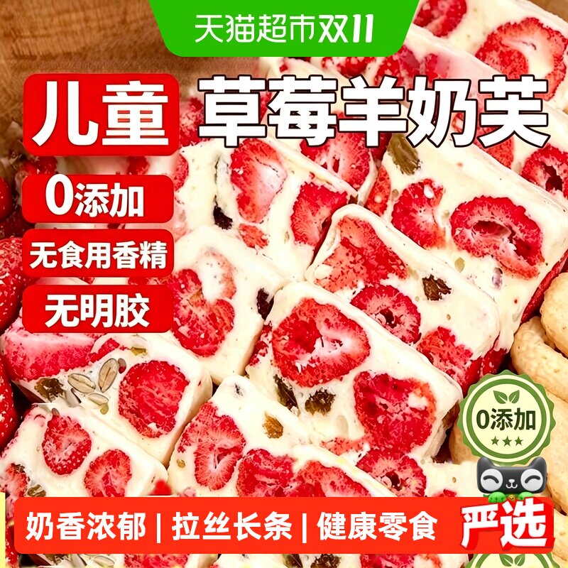 【儿童】草莓羊奶芙解馋零食无添加糕点独立小包网红休闲雪花酥