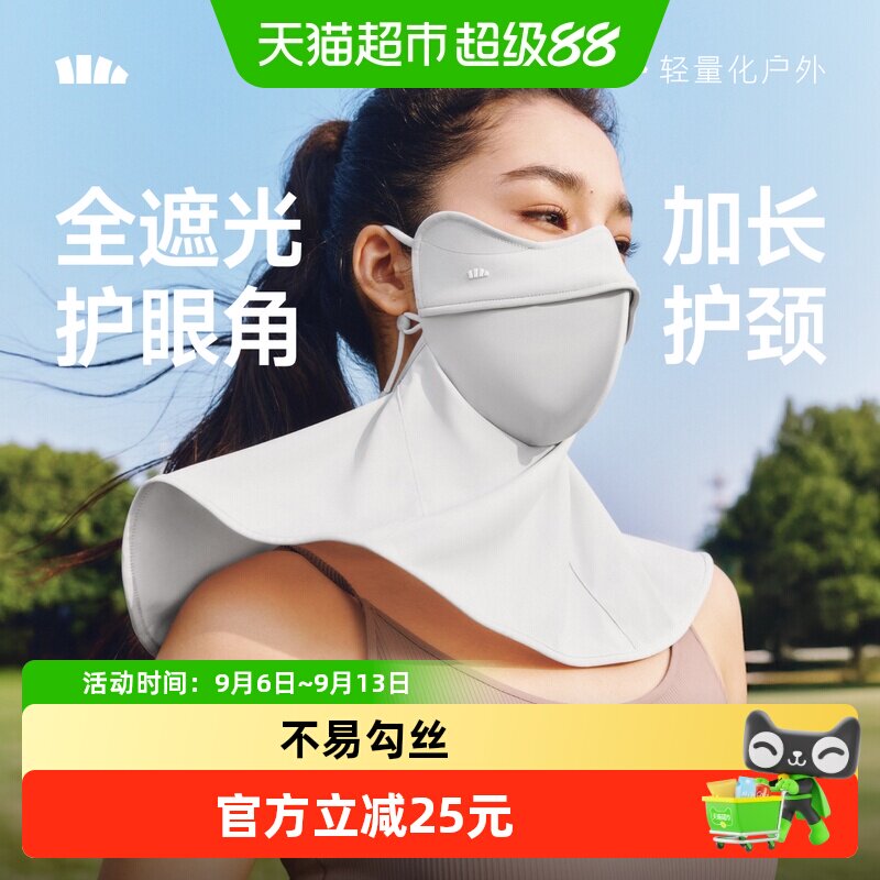 BENEUNDER立体护颈防晒口罩服帖