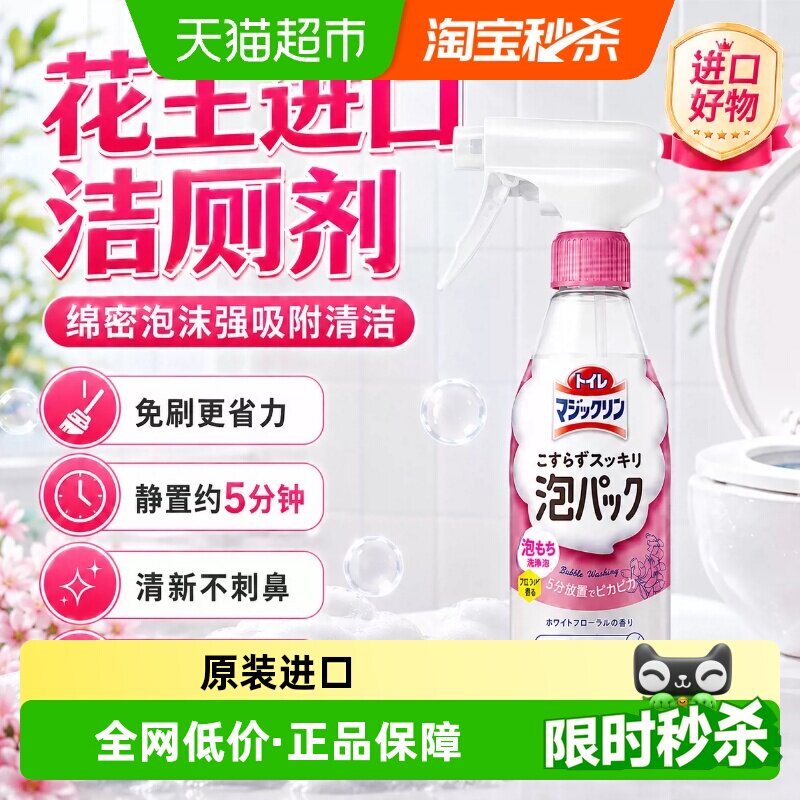 KAO花王泡沫洁厕剂除臭300ml图片