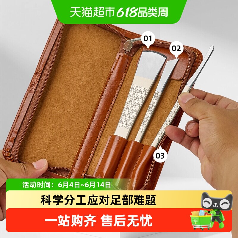 张小泉精逸修脚 三件套刮脚刀去死皮老茧修脚工具专业脚后跟刮脚