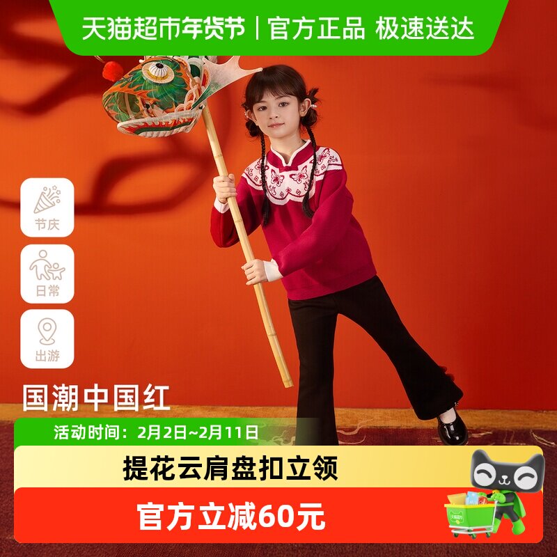 [抑菌锁温]女童红色毛衣加厚儿童毛线衣冬季保暖针织衫小宝宝衣服