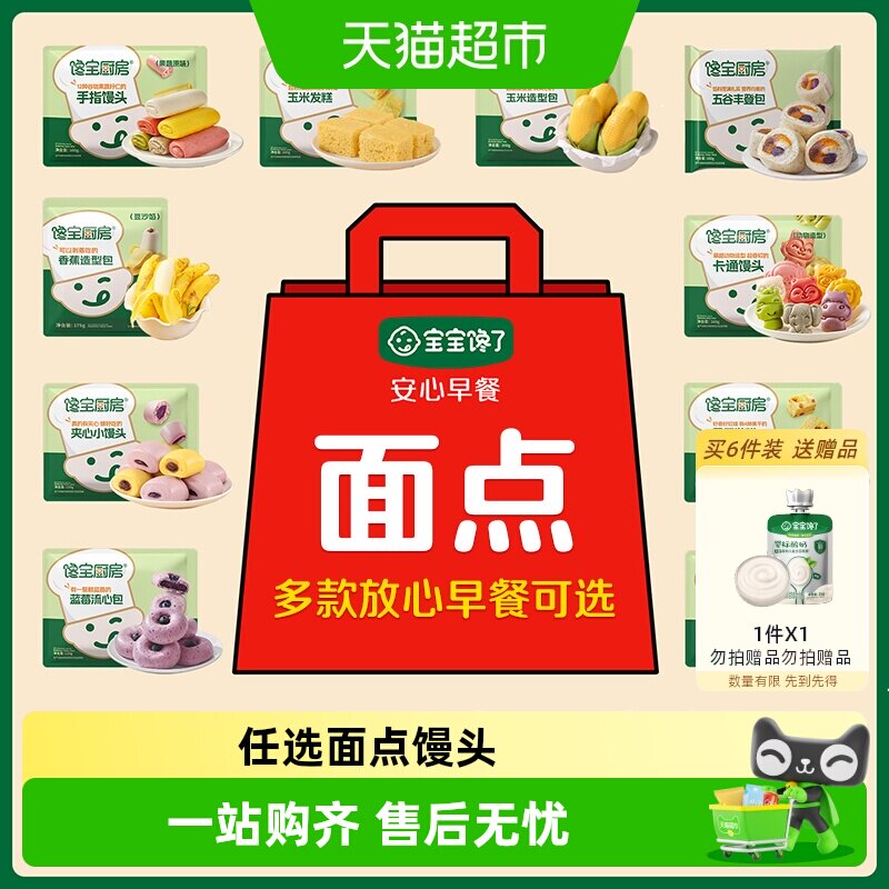 馋宝厨房多蔬造型健康营养花卷图片