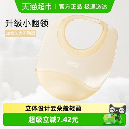 英氏立体硅胶围嘴饭兜防水