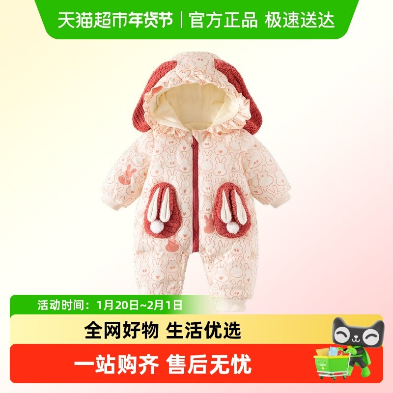班喜迪婴儿衣服冬装新款婴幼儿连体衣宝宝加绒夹棉棉服冬季拜年服,童装/婴儿装/亲子装,连身衣/爬服/哈衣,淘宝优惠券,粉丝福利购,淘宝优惠卷