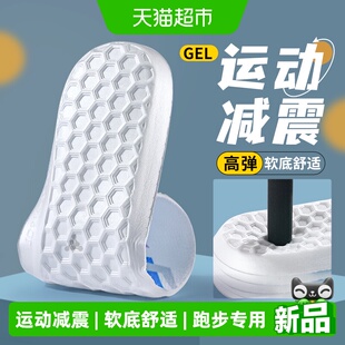 超临界发泡鞋垫男款运动气垫减震吸汗防臭高弹跑步鞋羽毛球鞋专用
