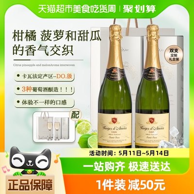 DO级双支起泡酒750ml×2瓶礼盒装