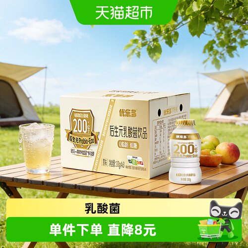 优乐多乳酸菌饮品