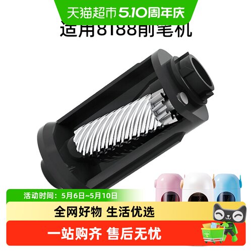 TEN－WIN/天文削笔机替换刀架