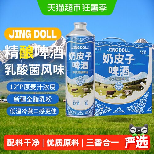 JINGDOLL12P乳酸菌风味奶啤1L*6