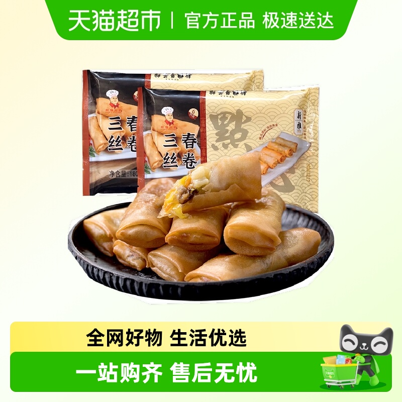 新雅三丝春卷180g×2包