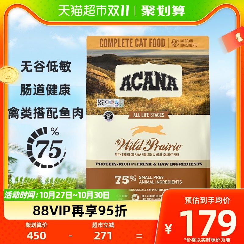 【美版】Acana爱肯拿进口成猫幼猫干粮农场盛宴鸡肉猫粮1.8kg使用感如何?