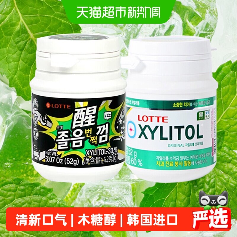 LOTTE/乐天倍爽口香糖醇泡泡糖薄荷韩国进口糖口气清新开车熬夜
