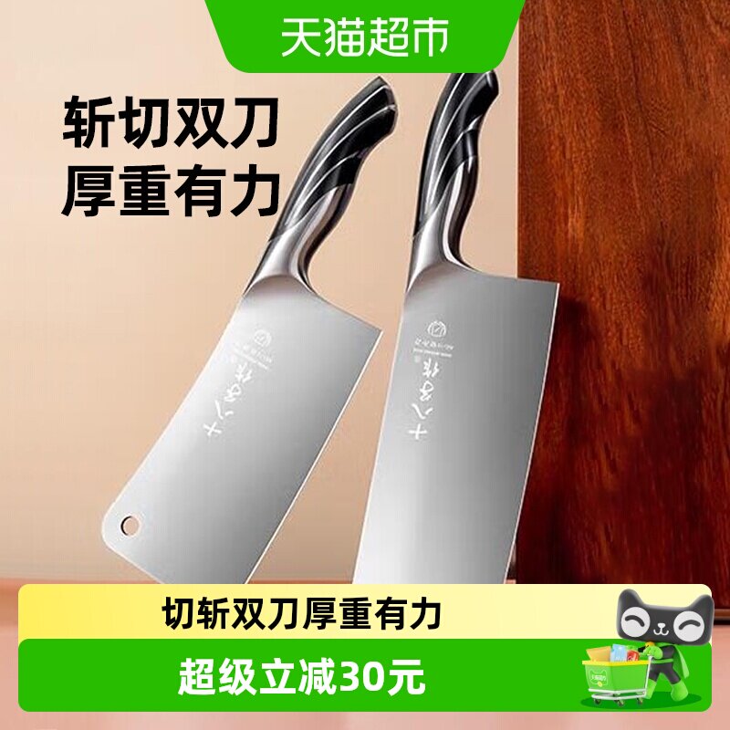 十八子作菜刀家用厨房刀具套装组合砍骨头刀专用切菜刀2件套