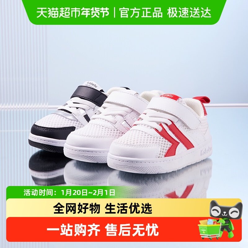卡特兔儿童板鞋女童鞋子男童鞋春秋低帮休闲鞋学生运动鞋a,童鞋/婴儿鞋/亲子鞋,运动鞋,淘宝优惠券,粉丝福利购,淘宝优惠卷