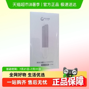 阿尔法蛋T30PRO词典笔保护膜