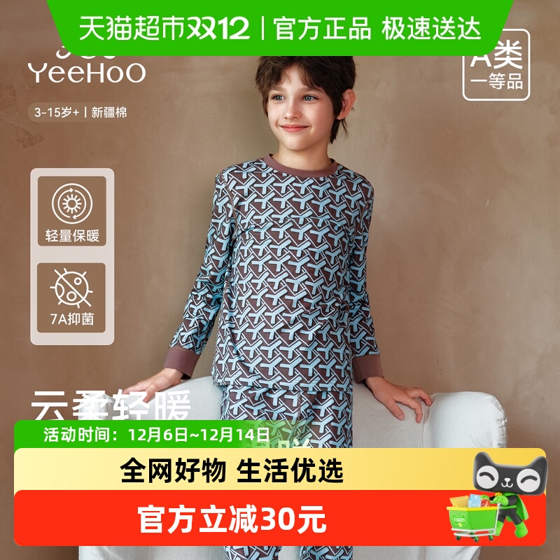 YEEHOO/英氏儿童秋季内衣套装