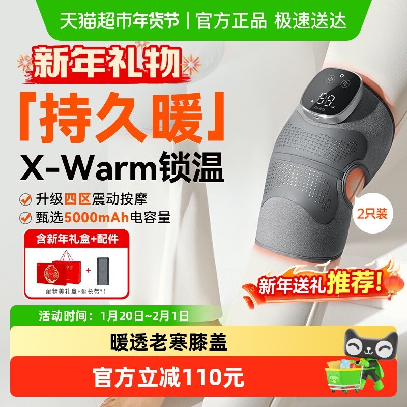 科普菲膝盖按摩仪器关节保暖电加热护膝寒腿热理敷疗女士关节疼痛