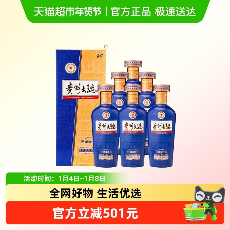 ę́���ݴ���80���3.0�����潴���Ͱ׾�53��500mL*6ƿ����װY 800.15Ԫ