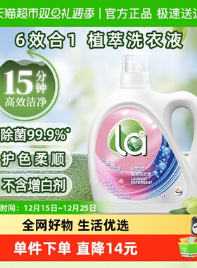 威露士la无患子6效合1植萃洗衣液2L除菌除螨快洗