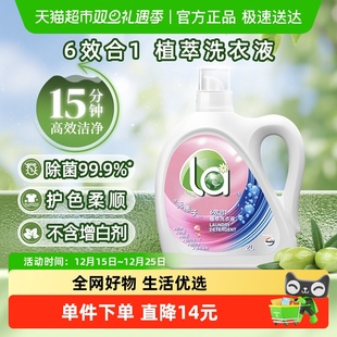 威露士la无患子6效合1植萃洗衣液2L除菌除螨快洗