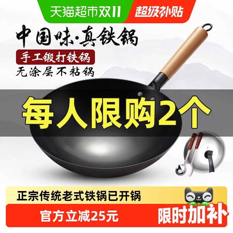 轻便手工铁锅正品老式家用炒菜锅无涂层不粘锅燃气灶适用产地章丘