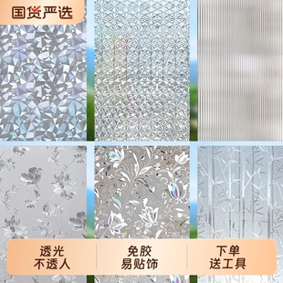 饰移门窗花窗户窗玻璃贴纸 静电炫彩3D免胶玻璃贴膜透光半透客厅装