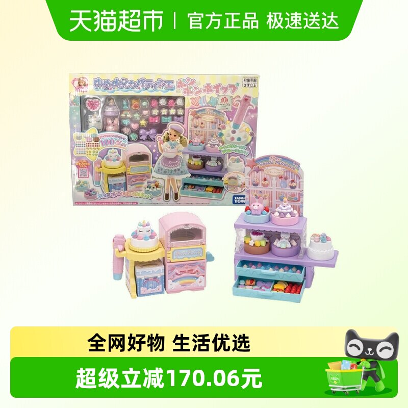 多美日本licca丽佳莉卡娃娃梦幻蛋糕店换装女孩新年礼物仿真厨房