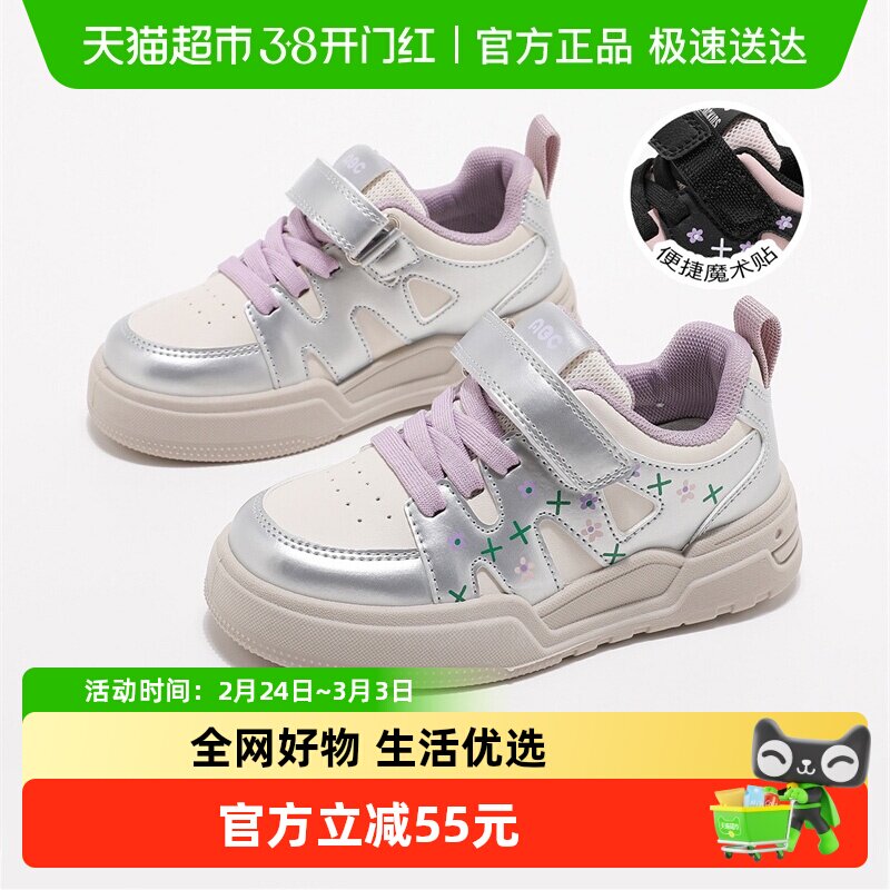 ABCKIDS儿童2025秋季校园休闲鞋男女童时尚百搭小白鞋魔术贴板鞋