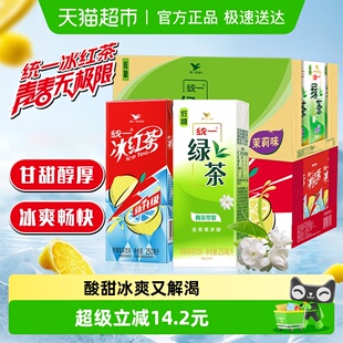 24盒囤货装 绿茶低糖250ml 24盒 统一冰红茶柠檬饮料250ml
