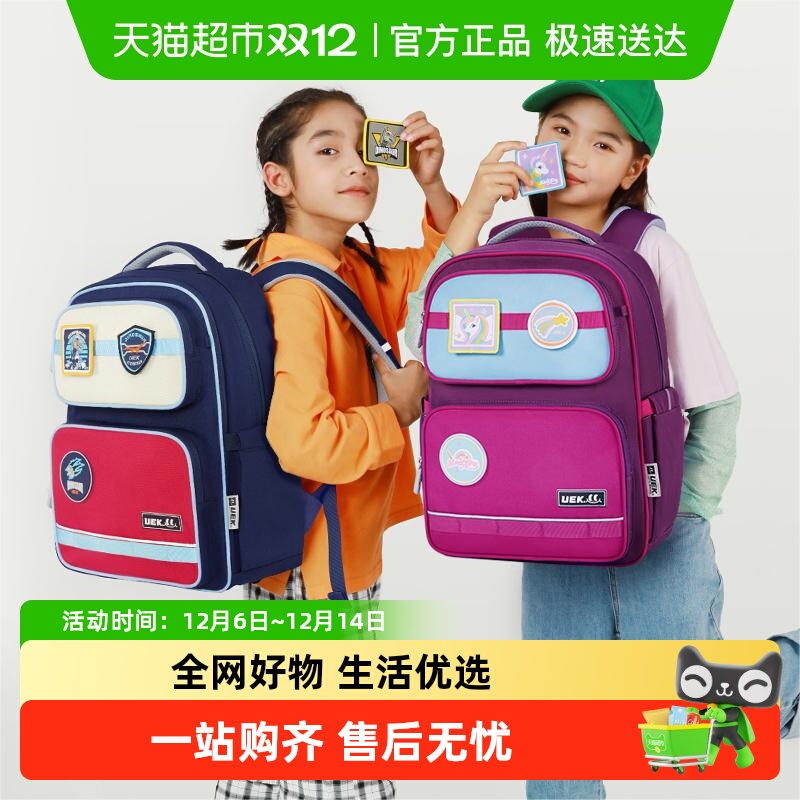 UEK儿童护脊男女孩1-6年级书包