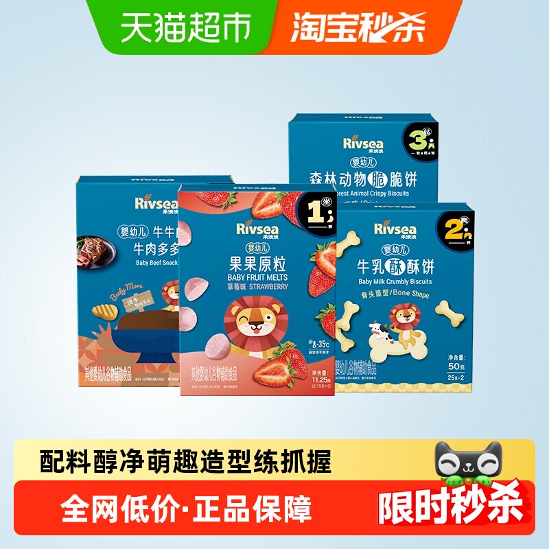 禾泱泱水果原粒牛肉溶溶豆造型饼干无添加白砂糖宝宝零食哄娃解馋