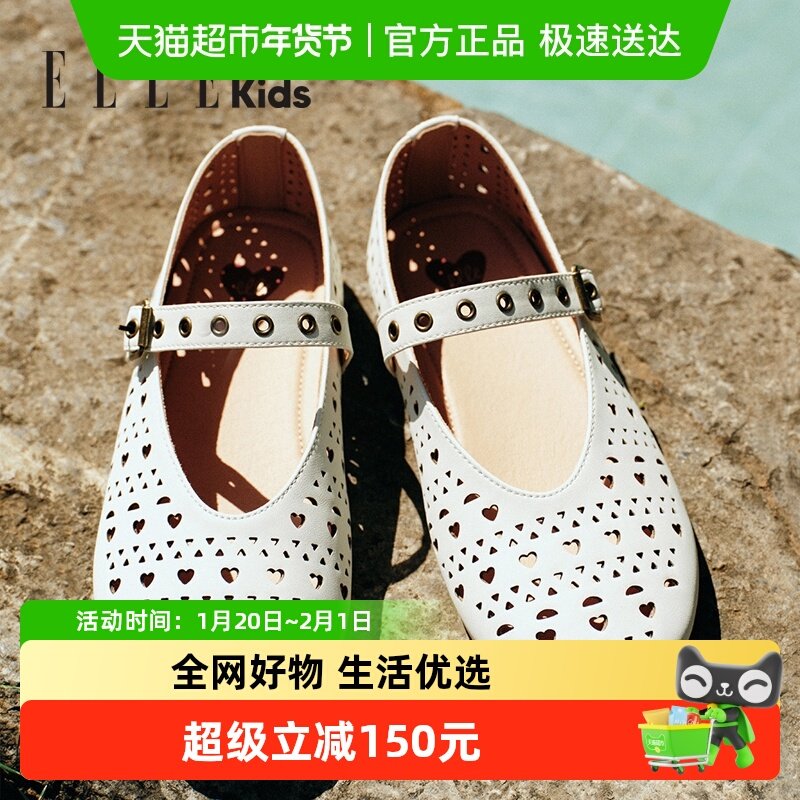 ELLE KIDS童鞋女童皮鞋夏季新款镂空透气百搭女孩玛丽珍浅口单鞋,童鞋/婴儿鞋/亲子鞋,凉鞋,淘宝优惠券,粉丝福利购,淘宝优惠卷