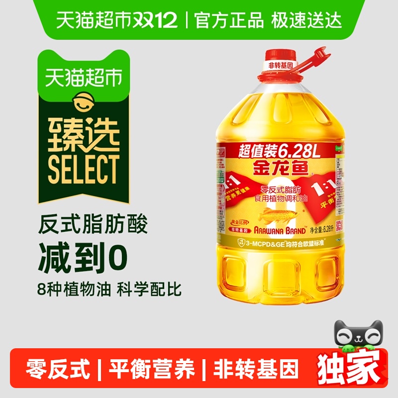【臻选】金龙鱼非转基因黄金比例食用植物调和油6.28L/桶家庭装