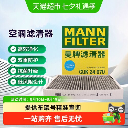曼牌昂科拉空调滤芯便于安装