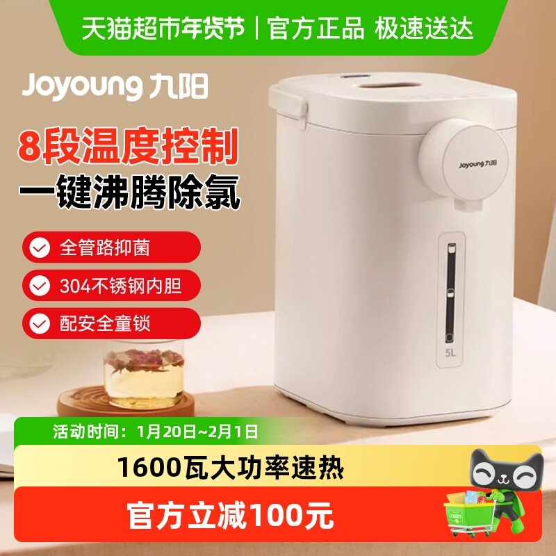 九阳恒温热水壶电热水瓶家用大容量开水壶智能自动烧水壶WP2170,厨房电器,电热水壶,淘宝优惠券,粉丝福利购,淘宝优惠卷